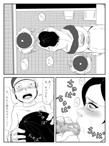 [Tomo] Haha ga Tame ~Doutei-tachi to Boku no Okaa-san~ Fhentai - Page 47