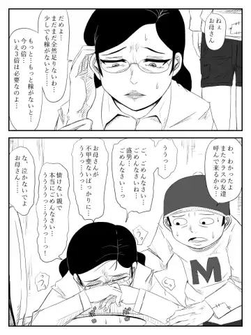 [Tomo] Haha ga Tame ~Doutei-tachi to Boku no Okaa-san~ Fhentai - Page 50