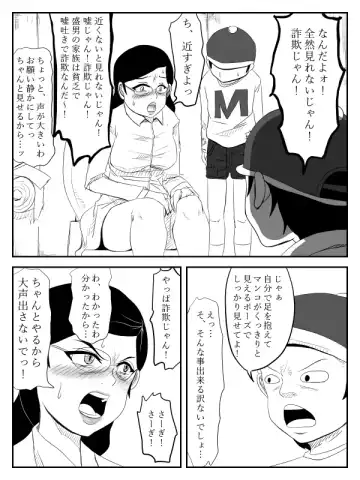 [Tomo] Haha ga Tame ~Doutei-tachi to Boku no Okaa-san~ Fhentai - Page 58