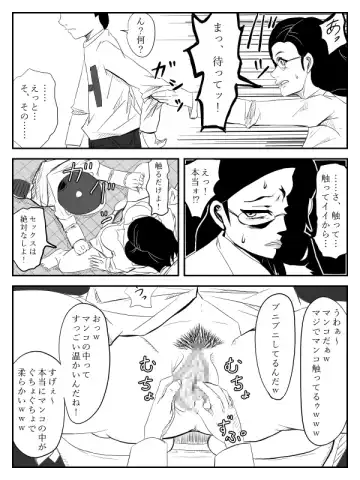 [Tomo] Haha ga Tame ~Doutei-tachi to Boku no Okaa-san~ Fhentai - Page 68