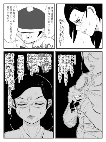 [Tomo] Haha ga Tame ~Doutei-tachi to Boku no Okaa-san~ Fhentai - Page 72