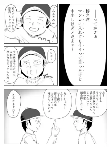 [Tomo] Haha ga Tame ~Doutei-tachi to Boku no Okaa-san~ Fhentai - Page 87