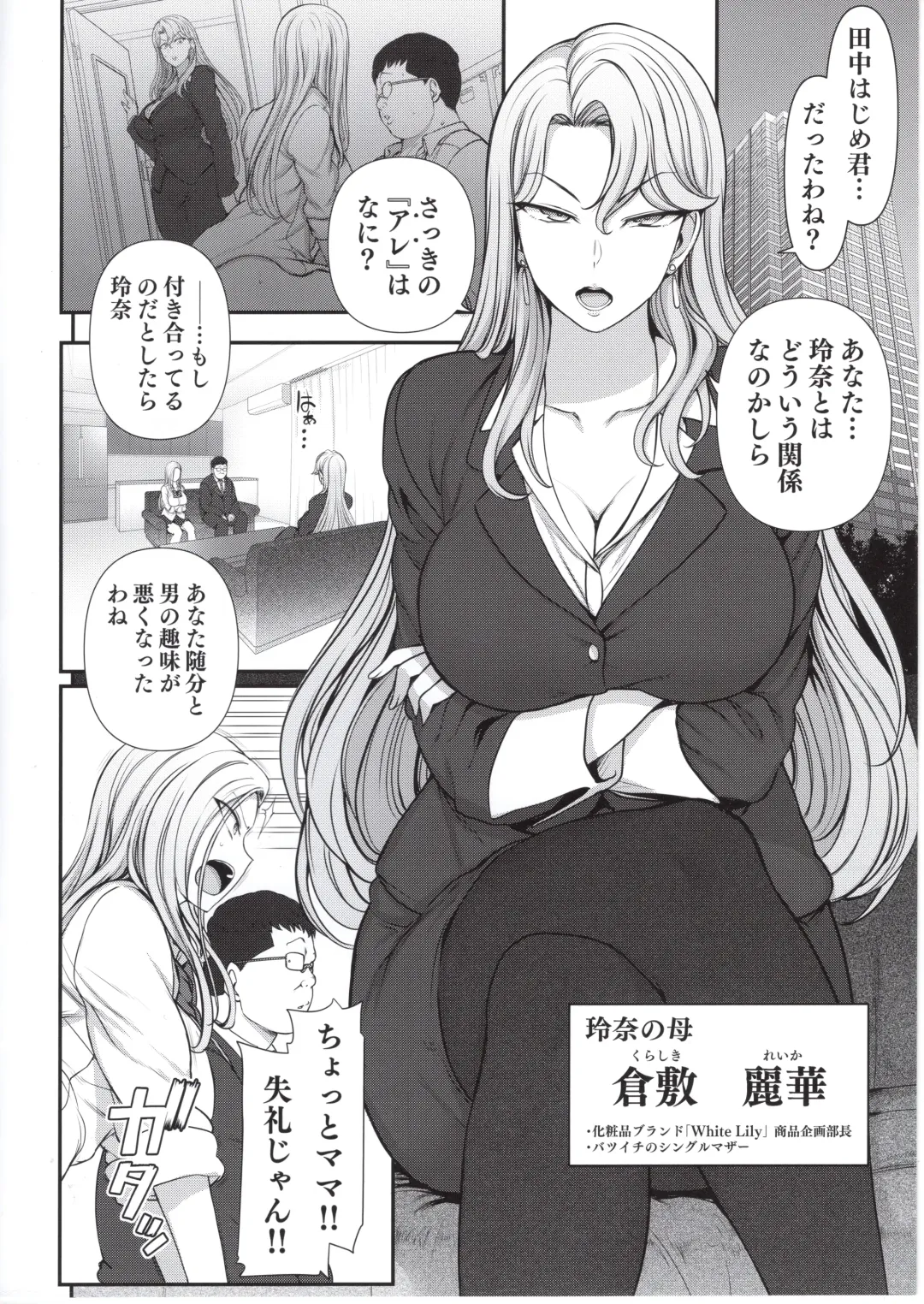 [Aiue Oka] Saimin Seishidou kurashiki reika no Baai Fhentai - Page 2