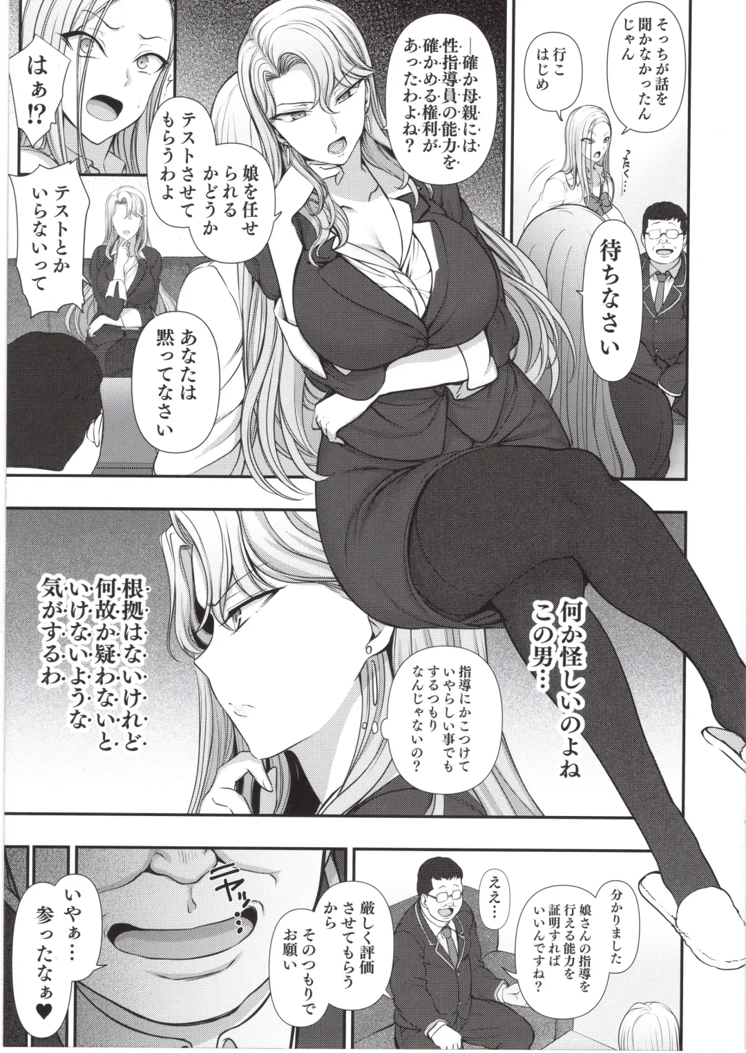 [Aiue Oka] Saimin Seishidou kurashiki reika no Baai Fhentai - Page 5