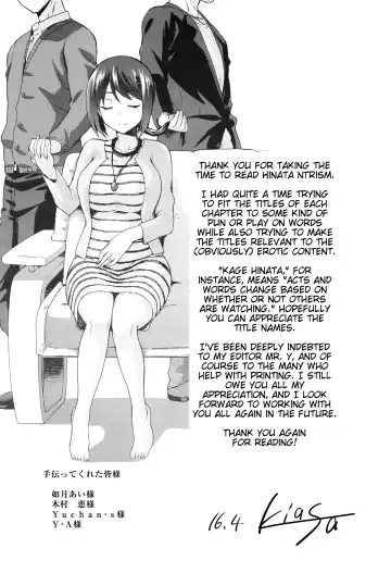 [Kiasa] Hinata NTRism Fhentai.net - Page 210