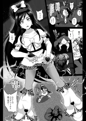 [Akuochisukii Sensei] Uchi ga Gal-ka!? Sonna no Bucchake Arieneeshi! White Hen Fhentai - Page 5