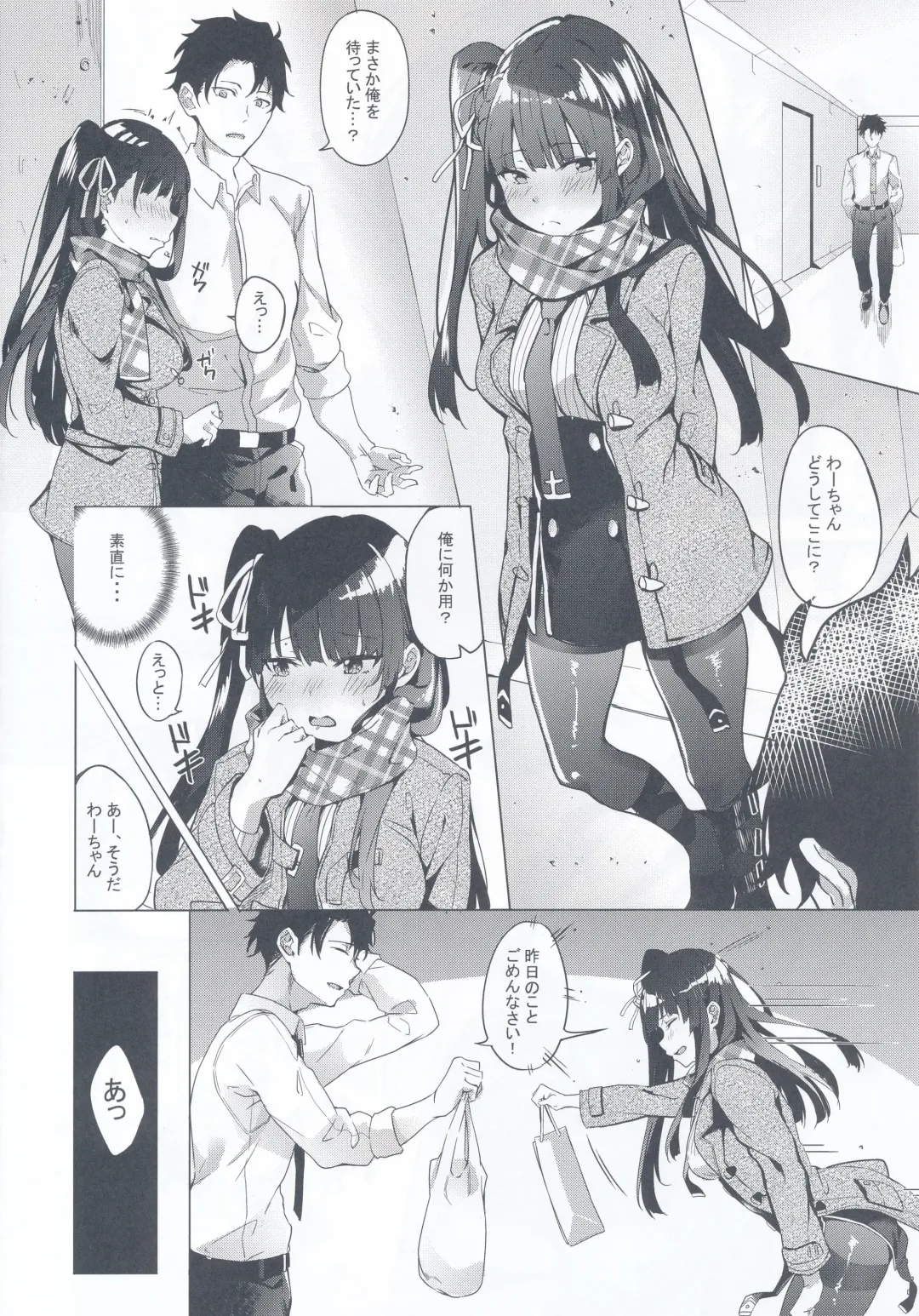 [Fumi Miyabi] Wa-chan Sunao ni Naru Hon Fhentai.net - Page 7