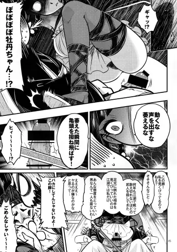 [Heiqing Langjun] Hyakkasou3 《Hekigan rasetsu no gyakushuu》 Fhentai - Page 6