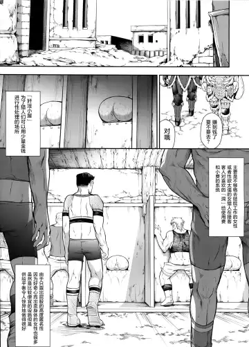 [Makari Tohru] Solo Hunter no Seitai WORLD 2 Fhentai.net - Page 12