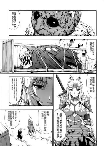 [Makari Tohru] Solo Hunter no Seitai WORLD 2 Fhentai.net - Page 8