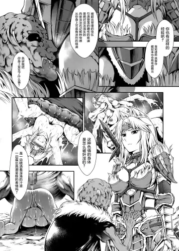 [Makari Tohru] Solo Hunter no Seitai WORLD 2 Fhentai.net - Page 9