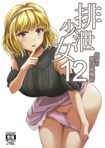 Read [Shiina Nami] Haisetsu Shoujou 12 Kanojo no Kinkyu Hinan-jutsu - Fhentai