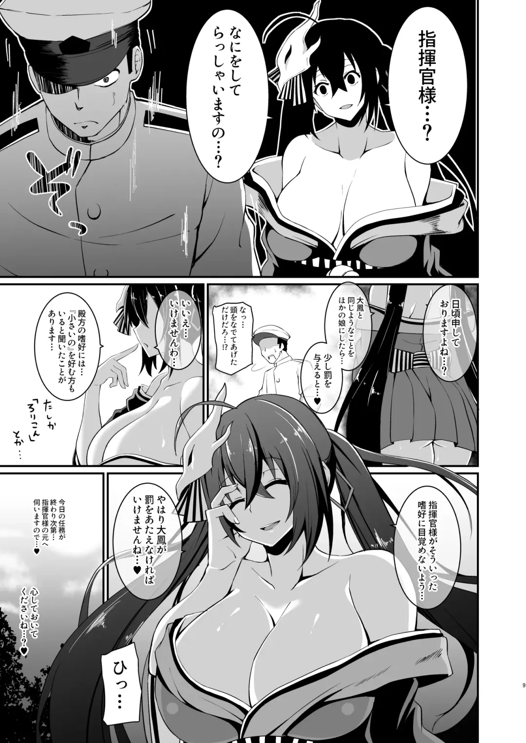 [Sinori] Taihou ni Shiboritsukusareru Hon. Fhentai - Page 8
