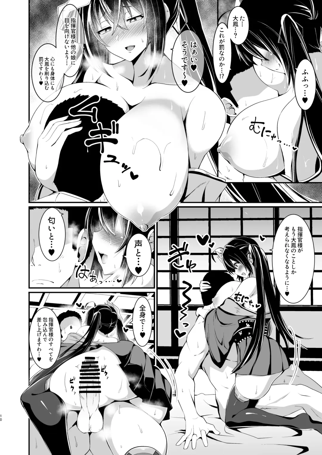 [Sinori] Taihou ni Shiboritsukusareru Hon. Fhentai - Page 9