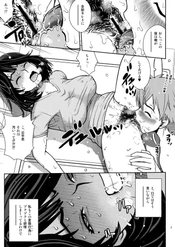 [Kitani Sai] Chuutte Shite 3 Fhentai - Page 7