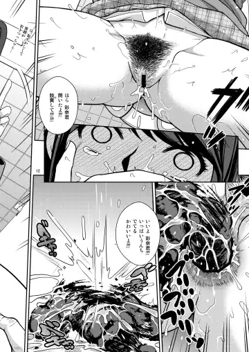 [Kitani Sai] Haisetsu Enkou Fhentai - Page 12