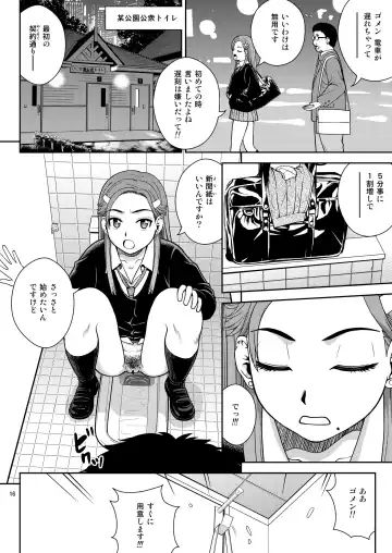 [Kitani Sai] Haisetsu Enkou Fhentai - Page 16