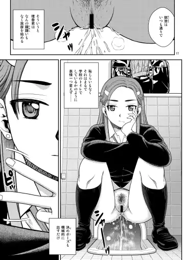 [Kitani Sai] Haisetsu Enkou Fhentai - Page 17