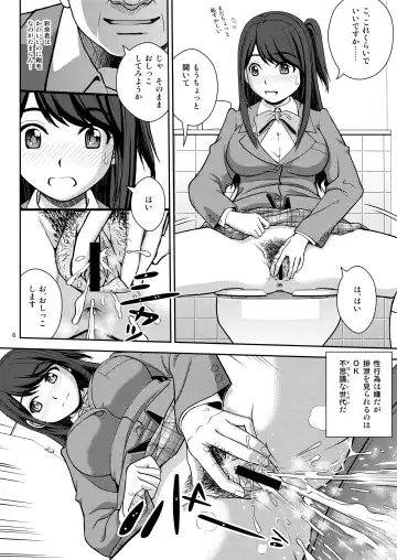 [Kitani Sai] Haisetsu Enkou Fhentai - Page 6