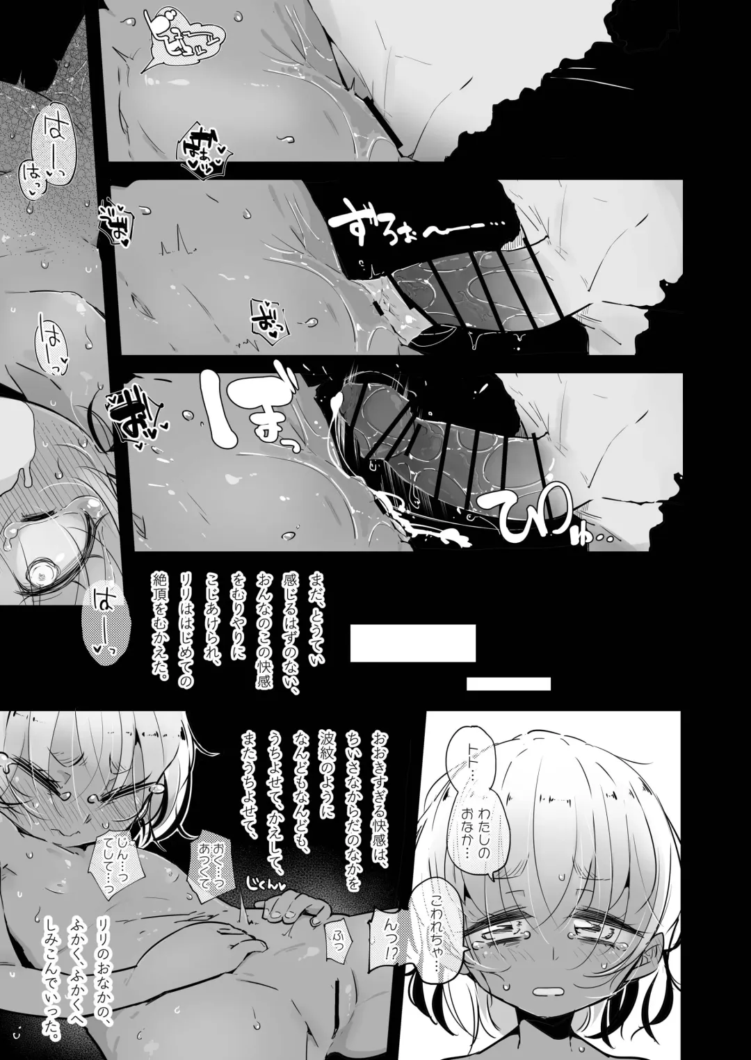 [Ryuutai Niku] Tokage no Okaa-san Fhentai.net - Page 5