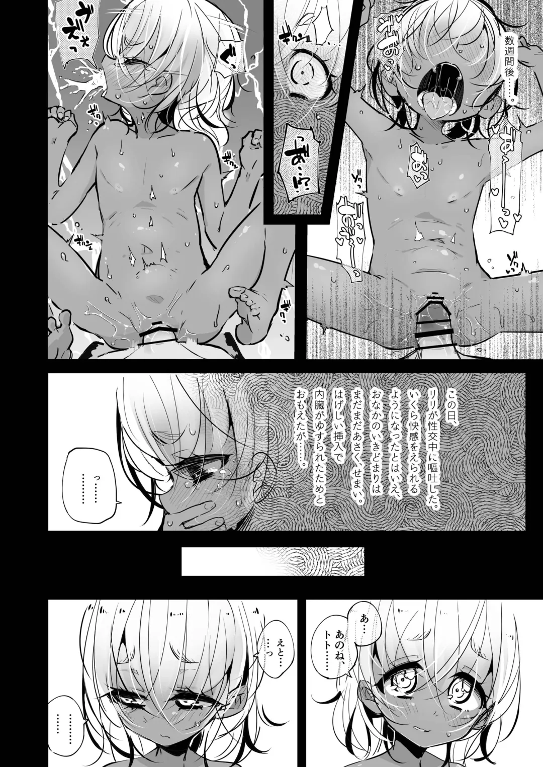 [Ryuutai Niku] Tokage no Okaa-san Fhentai.net - Page 6