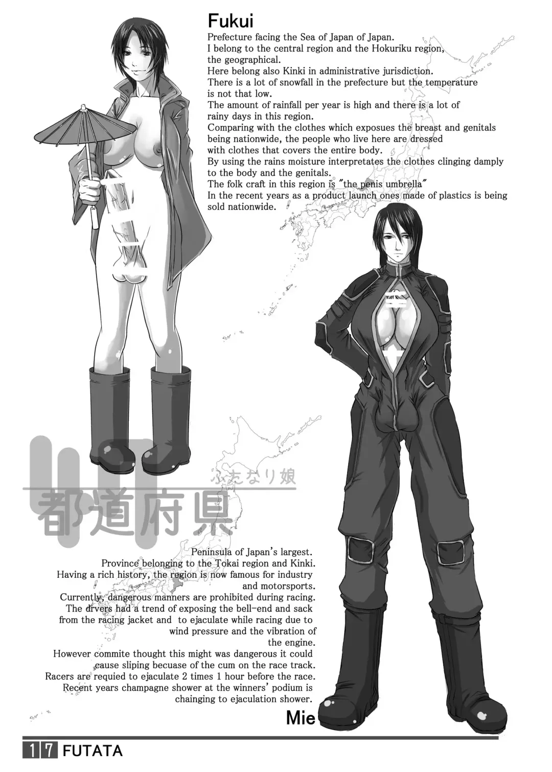 [Shiranui Mokeiten] Futata Soukango | FUTATA First Issue Fhentai - Page 17