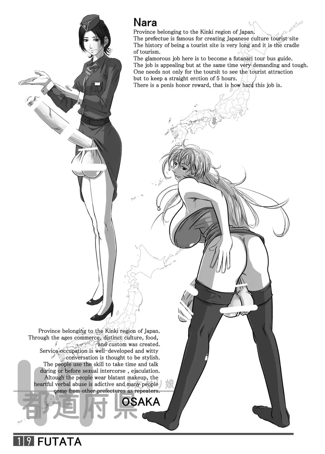 [Shiranui Mokeiten] Futata Soukango | FUTATA First Issue Fhentai - Page 19