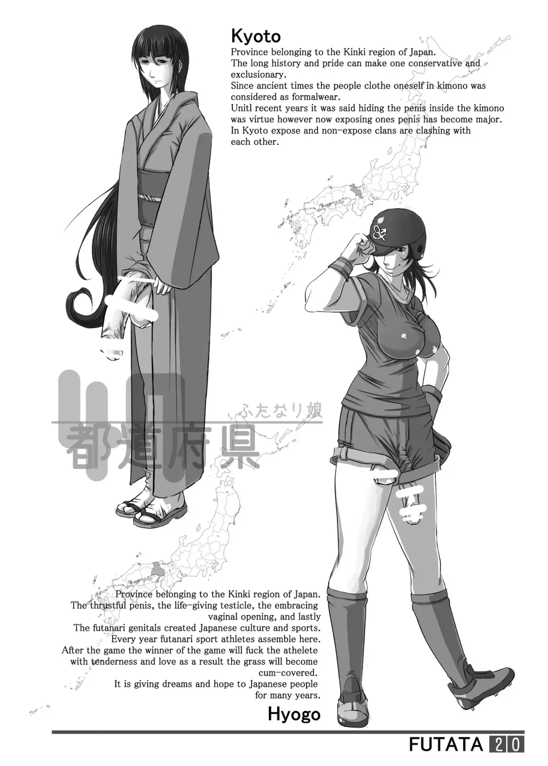 [Shiranui Mokeiten] Futata Soukango | FUTATA First Issue Fhentai - Page 20