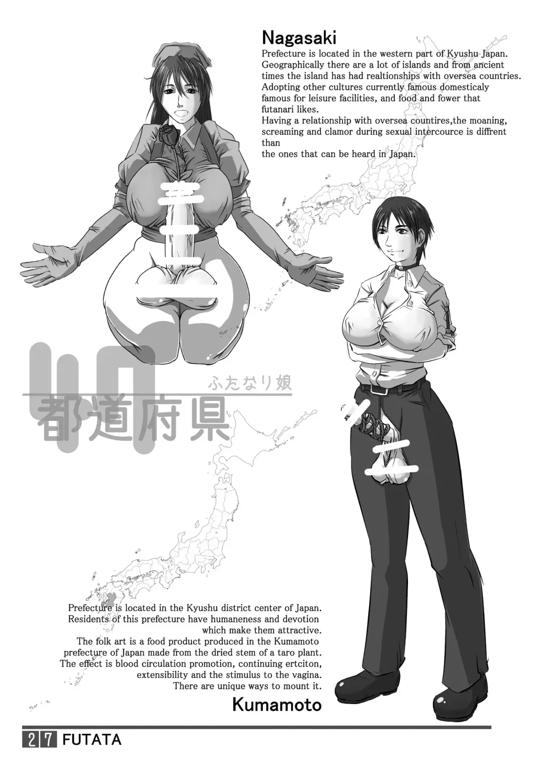 [Shiranui Mokeiten] Futata Soukango | FUTATA First Issue Fhentai - Page 27