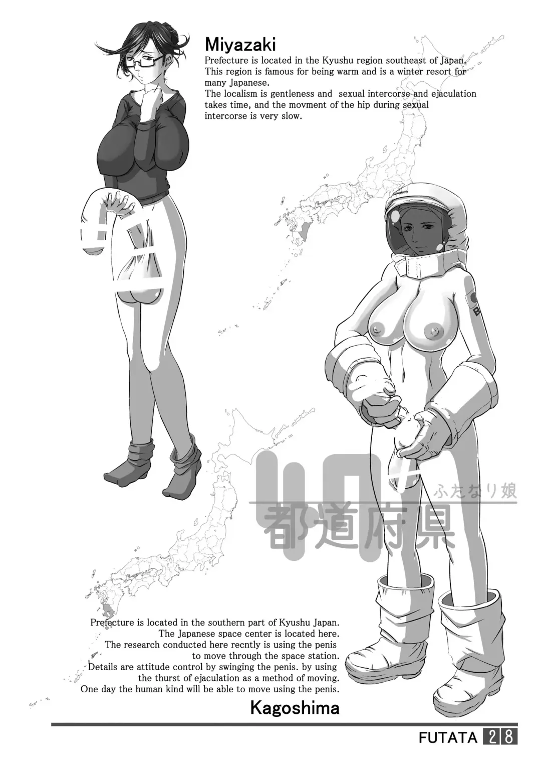 [Shiranui Mokeiten] Futata Soukango | FUTATA First Issue Fhentai - Page 28