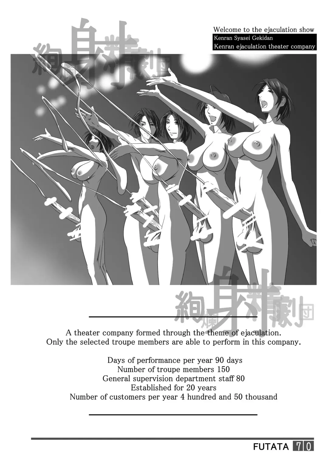 [Shiranui Mokeiten] Futata Soukango | FUTATA First Issue Fhentai - Page 69