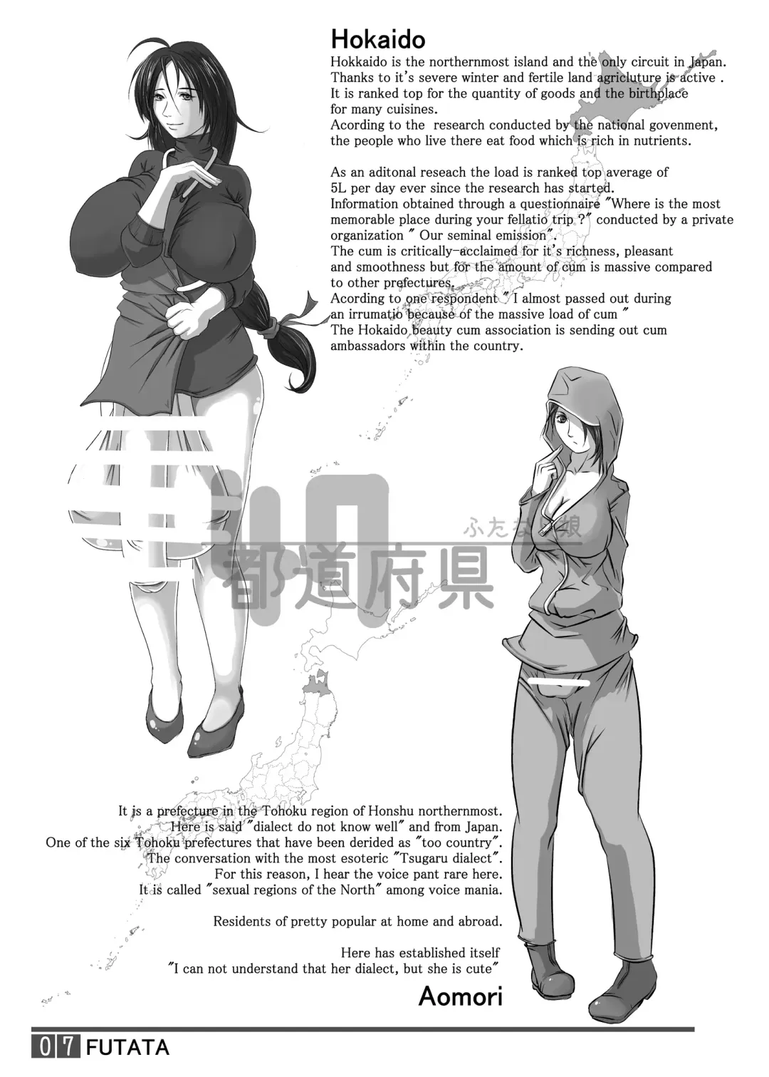 [Shiranui Mokeiten] Futata Soukango | FUTATA First Issue Fhentai - Page 7