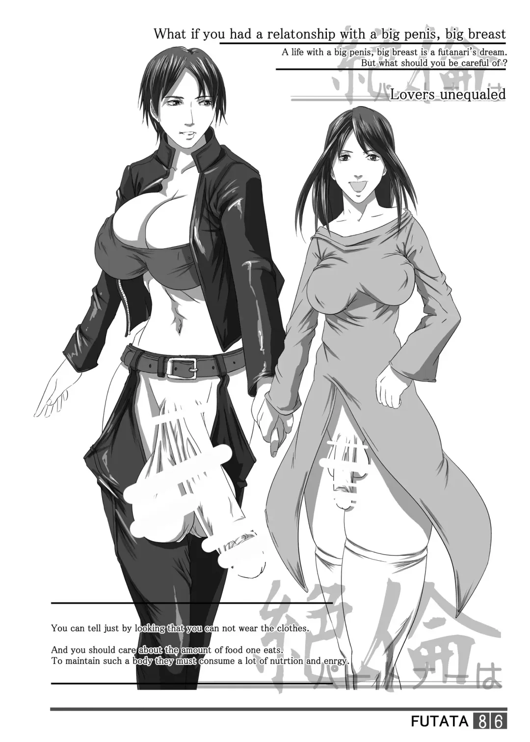 [Shiranui Mokeiten] Futata Soukango | FUTATA First Issue Fhentai - Page 84