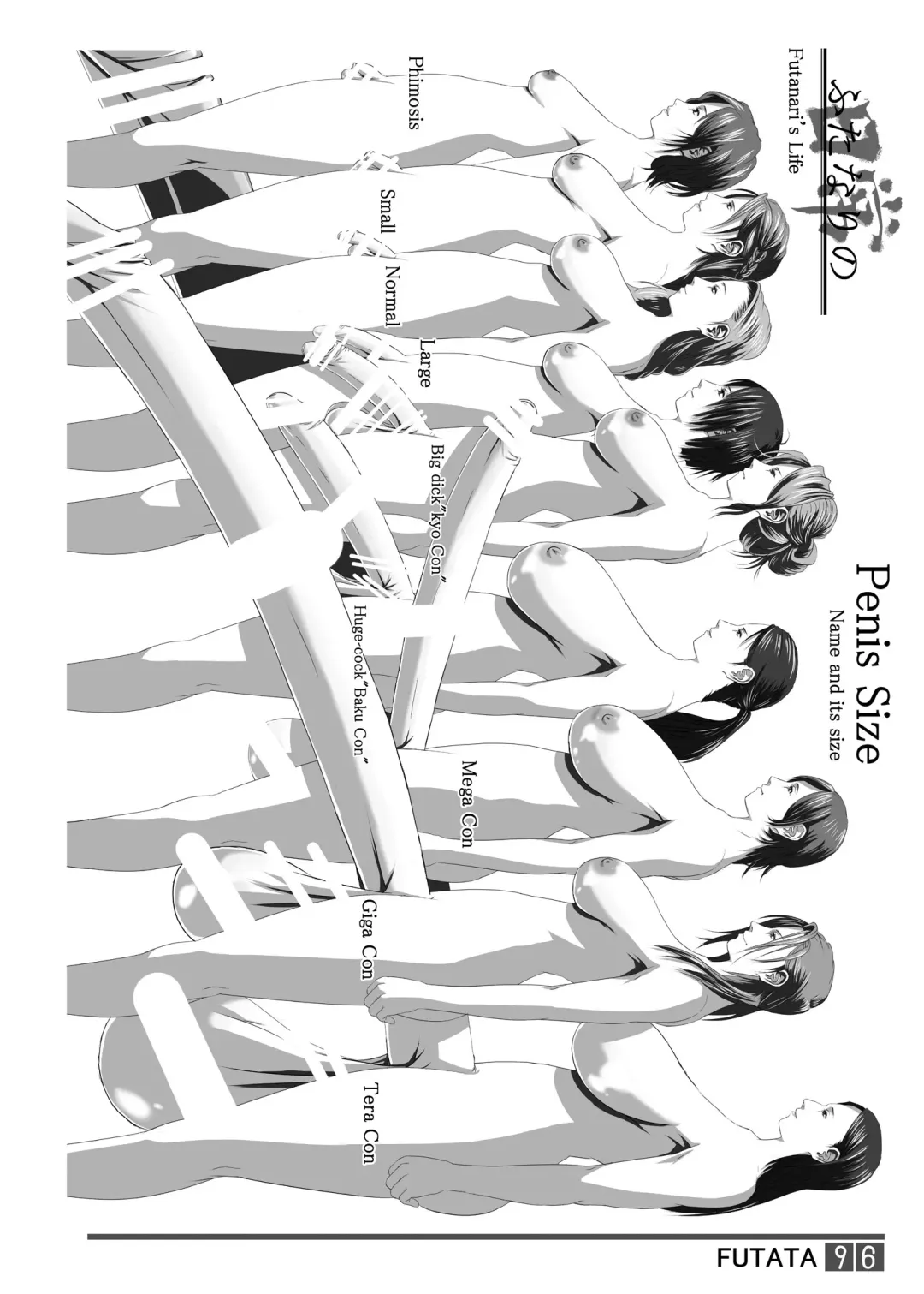 [Shiranui Mokeiten] Futata Soukango | FUTATA First Issue Fhentai - Page 94