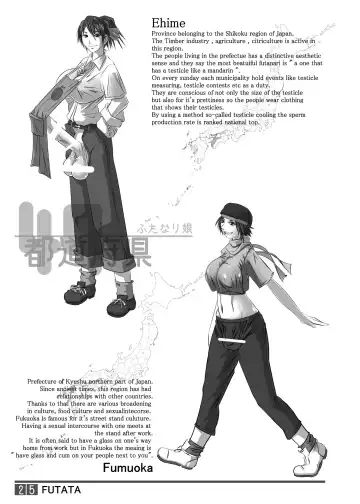 [Shiranui Mokeiten] Futata Soukango | FUTATA First Issue Fhentai - Page 25