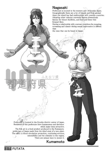 [Shiranui Mokeiten] Futata Soukango | FUTATA First Issue Fhentai - Page 27