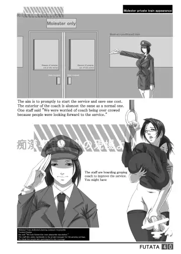 [Shiranui Mokeiten] Futata Soukango | FUTATA First Issue Fhentai - Page 40