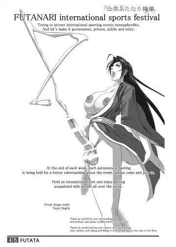 [Shiranui Mokeiten] Futata Soukango | FUTATA First Issue Fhentai - Page 45