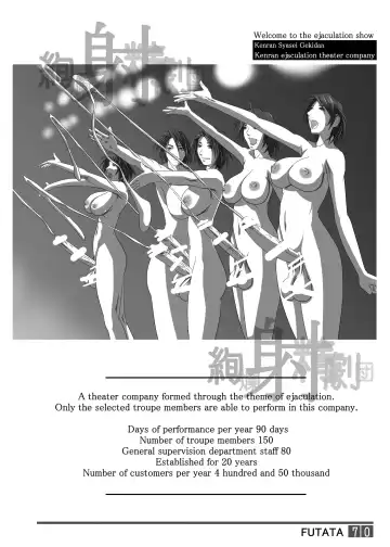 [Shiranui Mokeiten] Futata Soukango | FUTATA First Issue Fhentai - Page 69