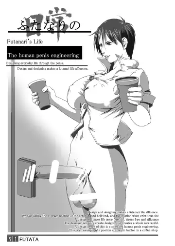 [Shiranui Mokeiten] Futata Soukango | FUTATA First Issue Fhentai - Page 89