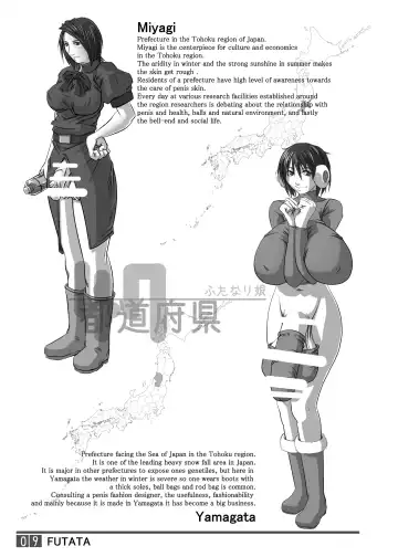 [Shiranui Mokeiten] Futata Soukango | FUTATA First Issue Fhentai - Page 9