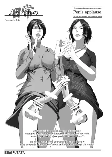 [Shiranui Mokeiten] Futata Soukango | FUTATA First Issue Fhentai - Page 95