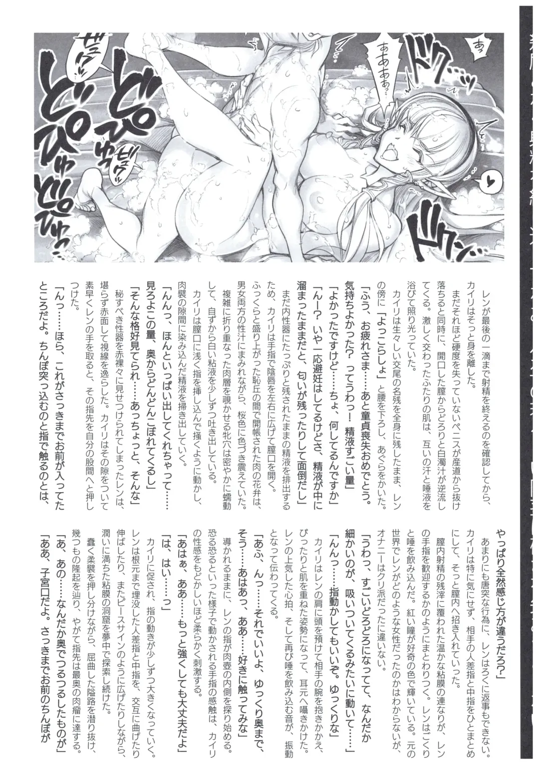 [Hiyo Hiyo] Tensei Elf de Kairaku Musou! Episode: II Fhentai - Page 10