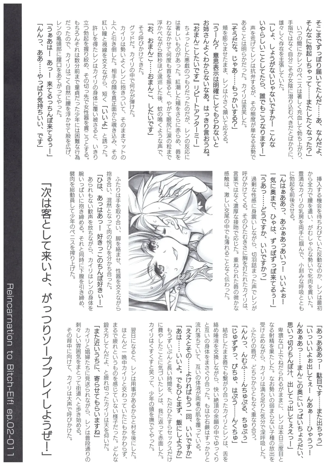 [Hiyo Hiyo] Tensei Elf de Kairaku Musou! Episode: II Fhentai - Page 11