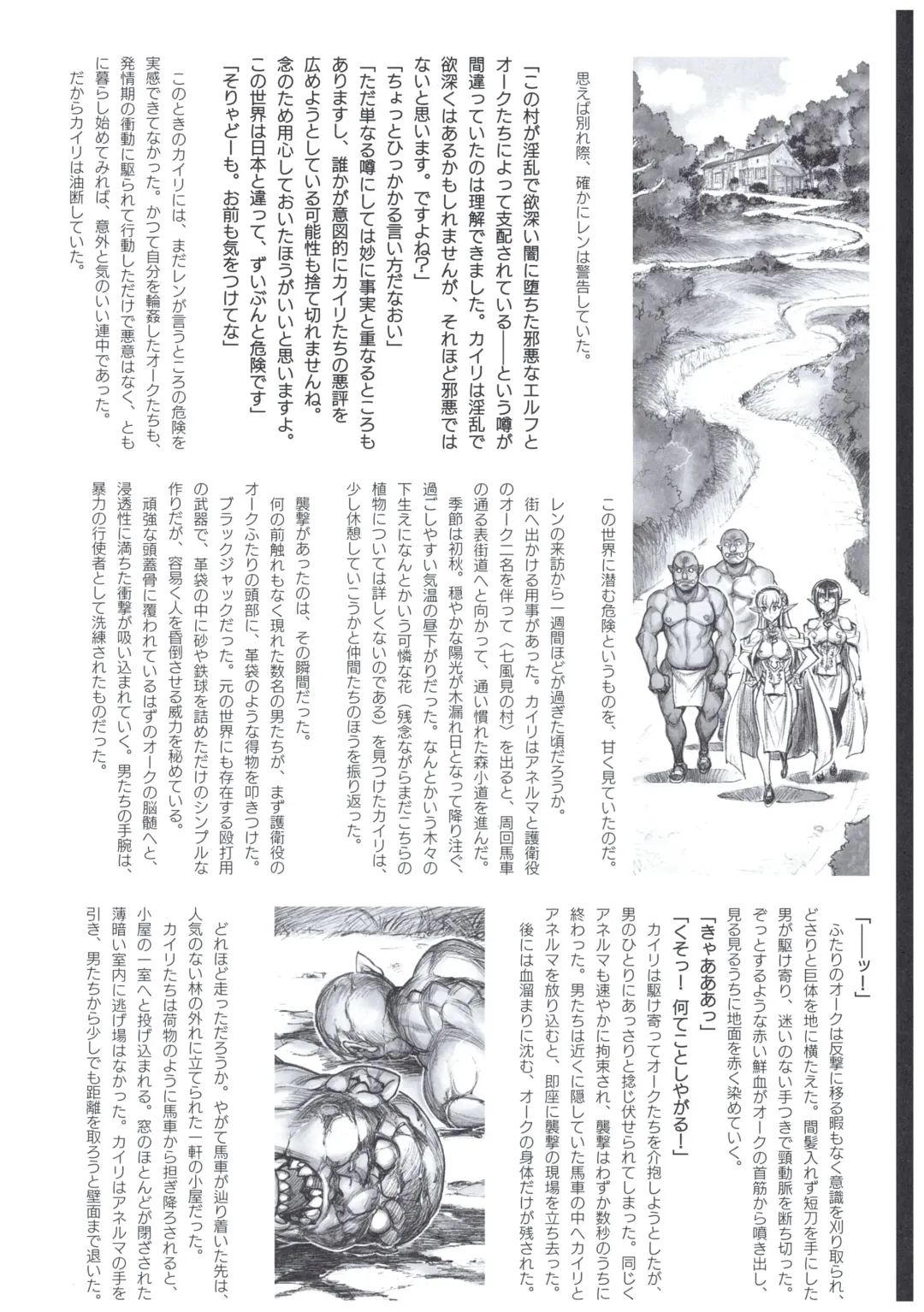 [Hiyo Hiyo] Tensei Elf de Kairaku Musou! Episode: II Fhentai - Page 12