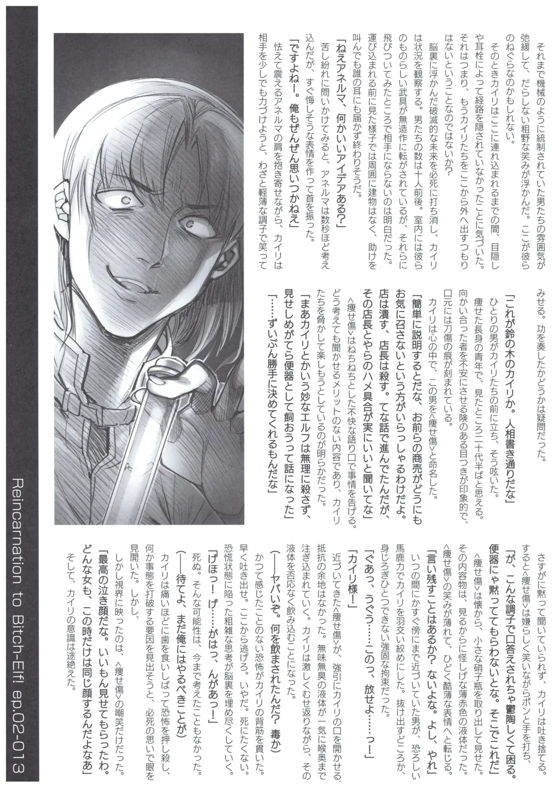 [Hiyo Hiyo] Tensei Elf de Kairaku Musou! Episode: II Fhentai - Page 13