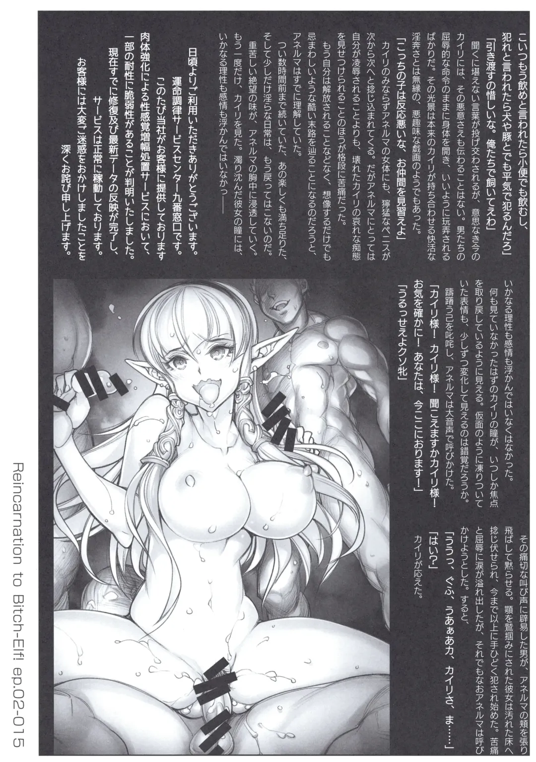 [Hiyo Hiyo] Tensei Elf de Kairaku Musou! Episode: II Fhentai - Page 15