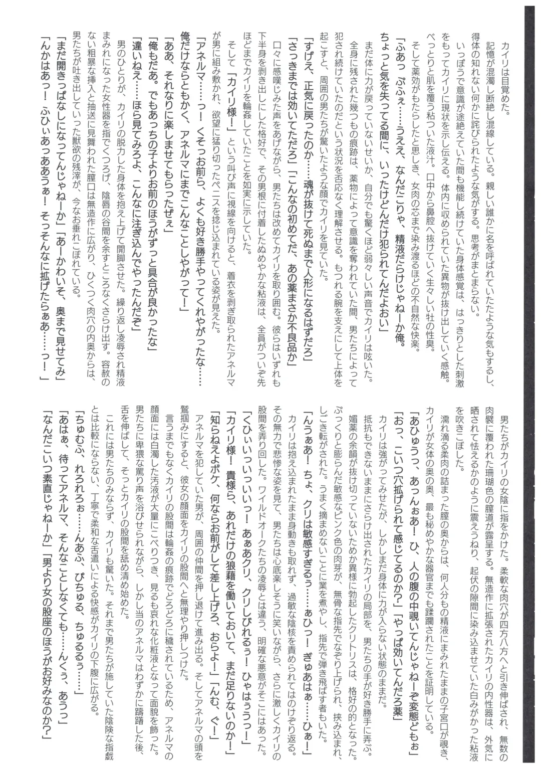 [Hiyo Hiyo] Tensei Elf de Kairaku Musou! Episode: II Fhentai - Page 16