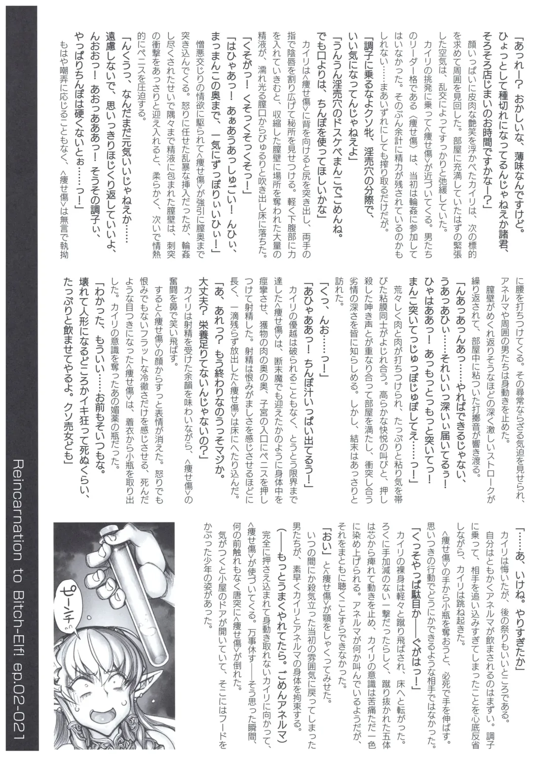 [Hiyo Hiyo] Tensei Elf de Kairaku Musou! Episode: II Fhentai - Page 21