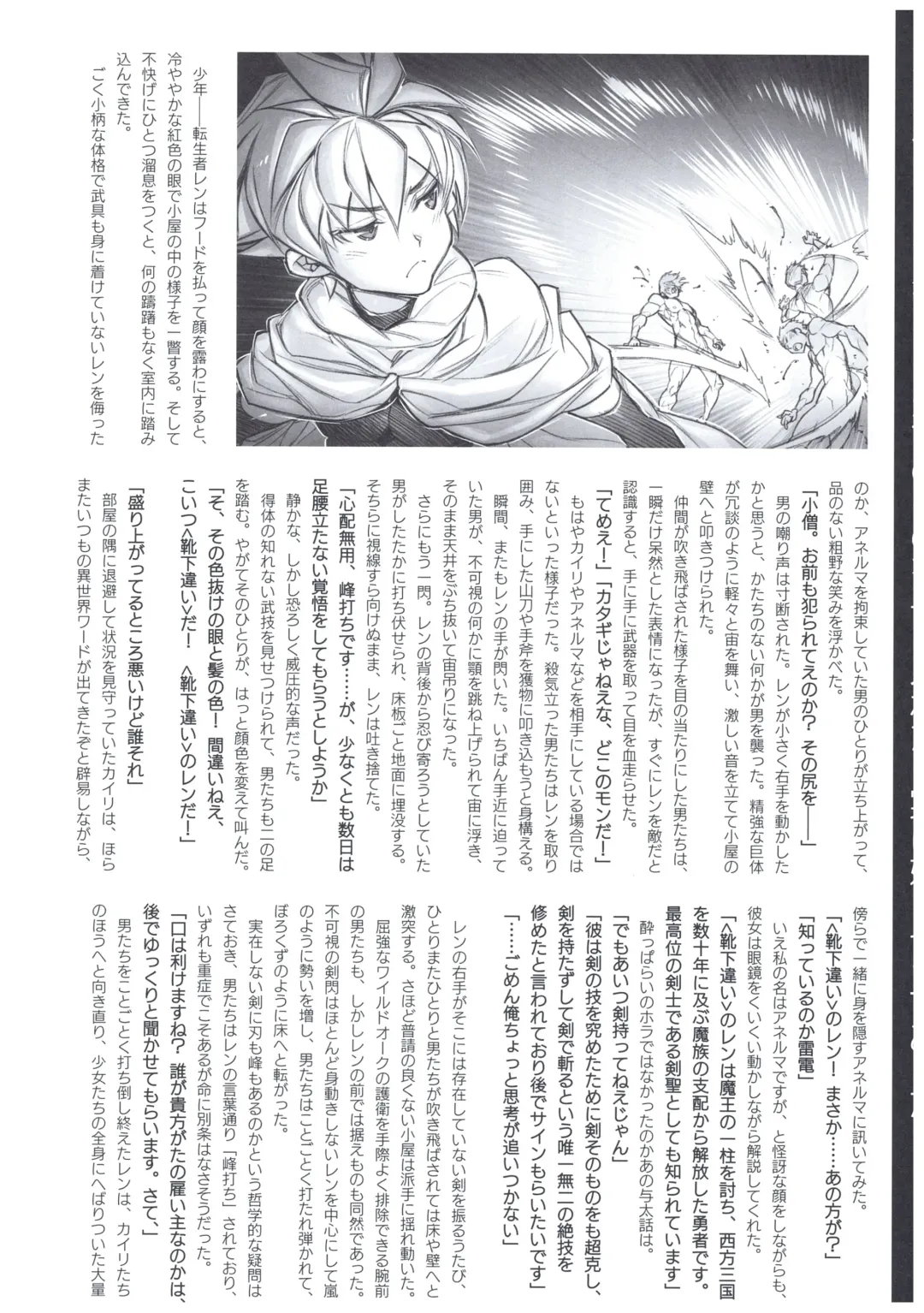 [Hiyo Hiyo] Tensei Elf de Kairaku Musou! Episode: II Fhentai - Page 22